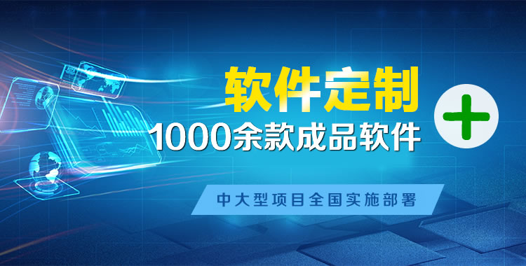 椒江软件开发